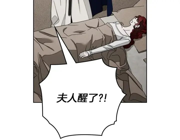 漫画《橡树之下》第139话 平安真好第9张图