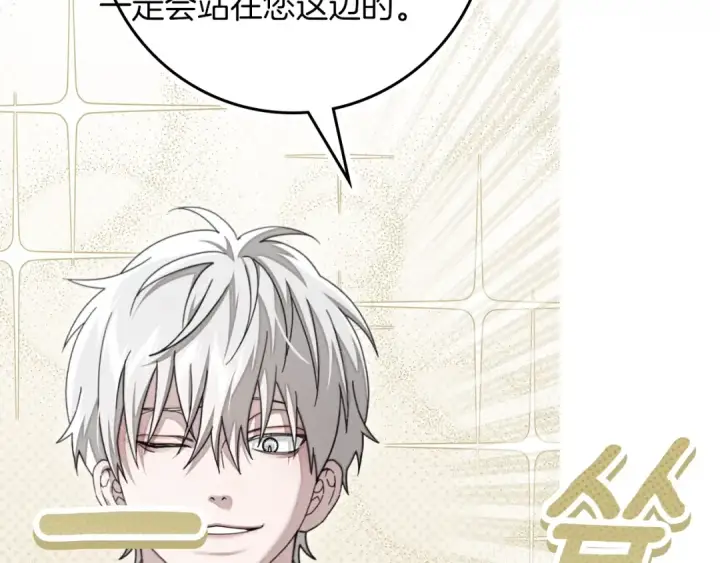漫画《橡树之下》第139话 平安真好第90张图