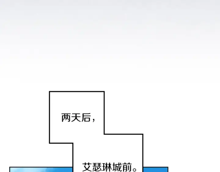 漫画《橡树之下》第140话 不舍分别第106张图