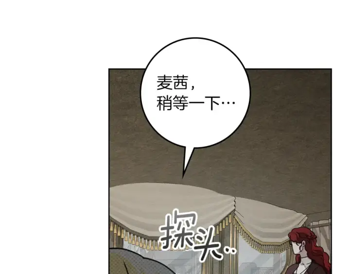 漫画《橡树之下》第140话 不舍分别第110张图