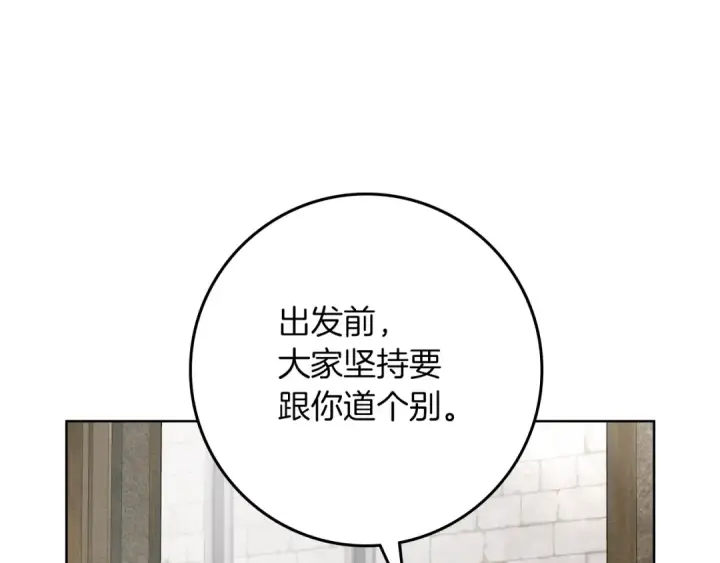 漫画《橡树之下》第140话 不舍分别第113张图