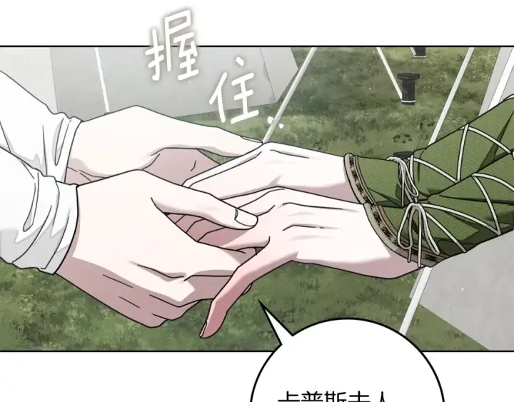 漫画《橡树之下》第140话 不舍分别第117张图