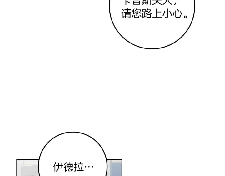 漫画《橡树之下》第140话 不舍分别第118张图
