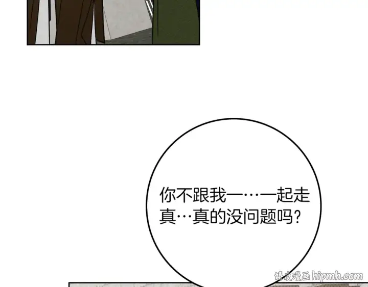 漫画《橡树之下》第140话 不舍分别第120张图