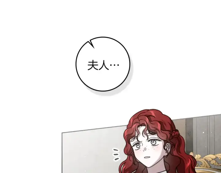 漫画《橡树之下》第140话 不舍分别第126张图