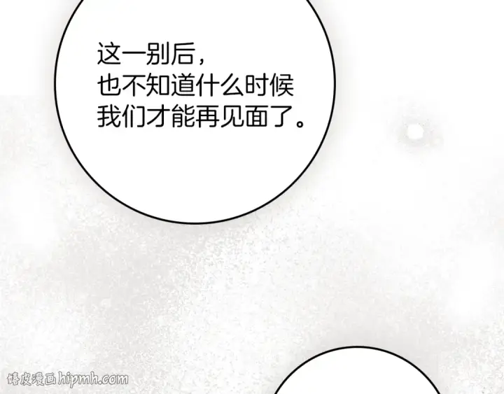 漫画《橡树之下》第140话 不舍分别第128张图