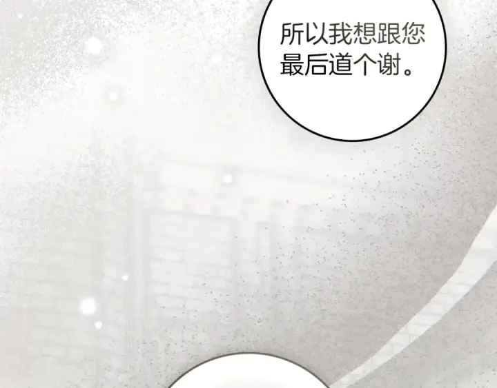 漫画《橡树之下》第140话 不舍分别第129张图