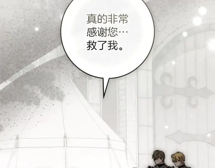 漫画《橡树之下》第140话 不舍分别第130张图