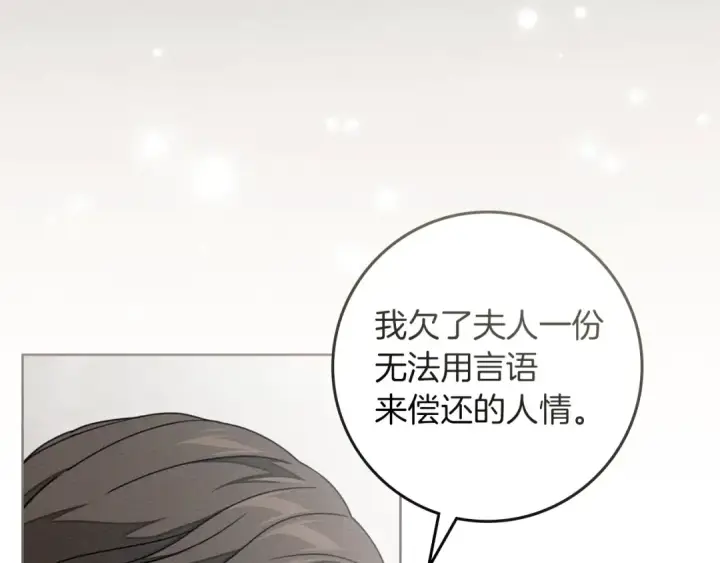 漫画《橡树之下》第140话 不舍分别第132张图