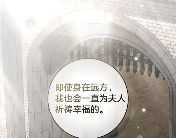 漫画《橡树之下》第140话 不舍分别第135张图