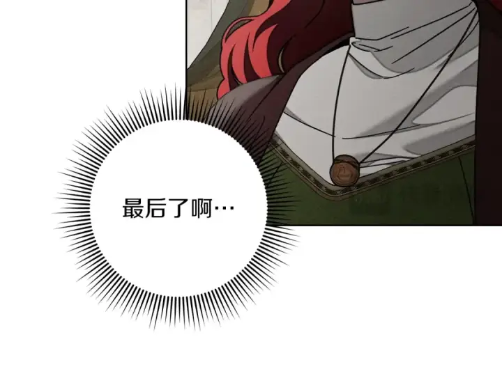 漫画《橡树之下》第140话 不舍分别第141张图