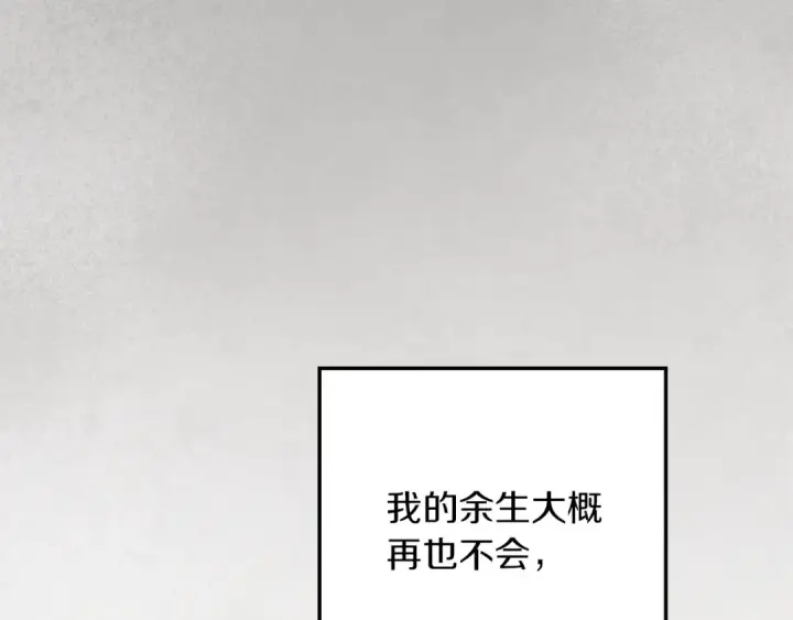 漫画《橡树之下》第140话 不舍分别第145张图
