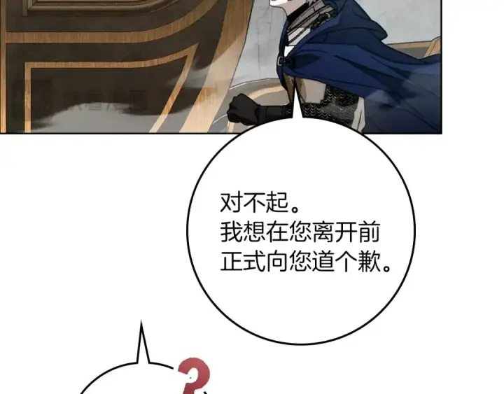 漫画《橡树之下》第140话 不舍分别第158张图