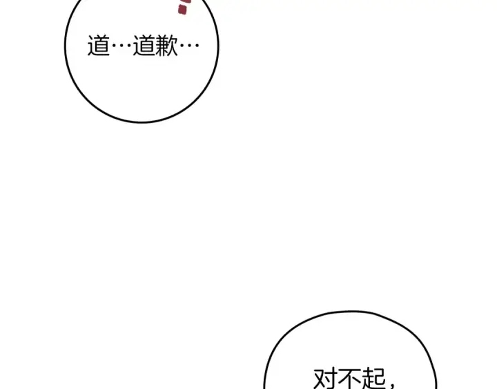 漫画《橡树之下》第140话 不舍分别第159张图