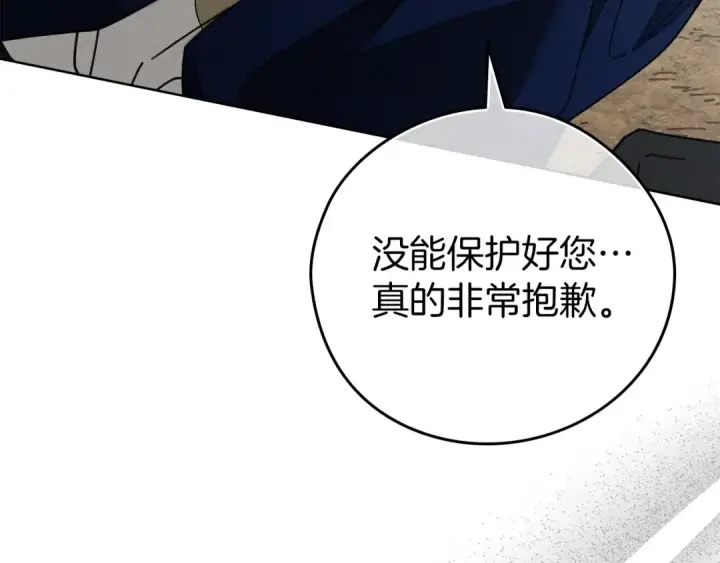 漫画《橡树之下》第140话 不舍分别第162张图