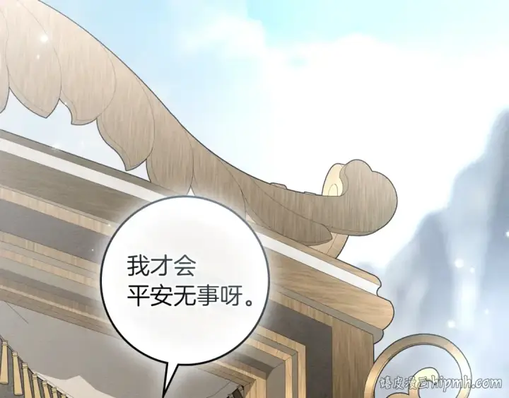 漫画《橡树之下》第140话 不舍分别第168张图