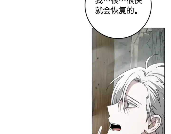 漫画《橡树之下》第140话 不舍分别第172张图