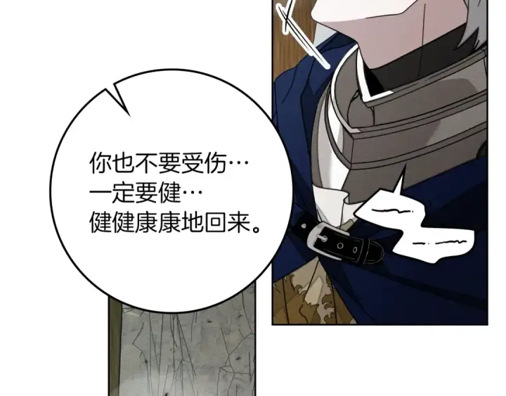 漫画《橡树之下》第140话 不舍分别第173张图