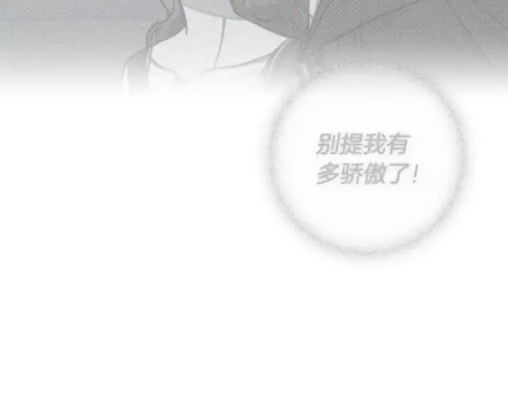 漫画《橡树之下》第140话 不舍分别第183张图