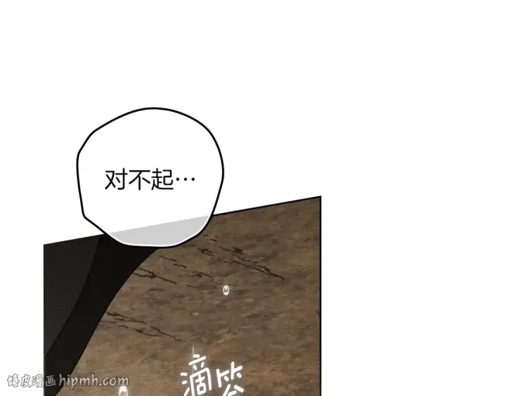 漫画《橡树之下》第140话 不舍分别第184张图