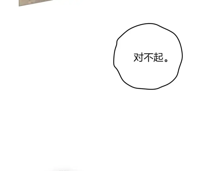 漫画《橡树之下》第140话 不舍分别第186张图