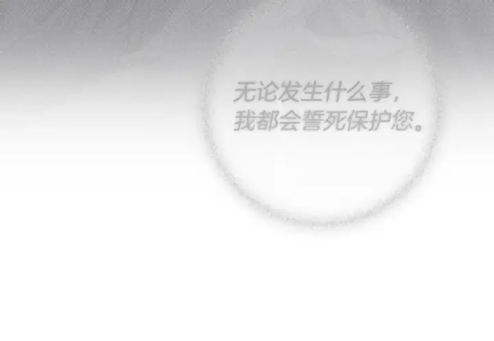 漫画《橡树之下》第140话 不舍分别第189张图