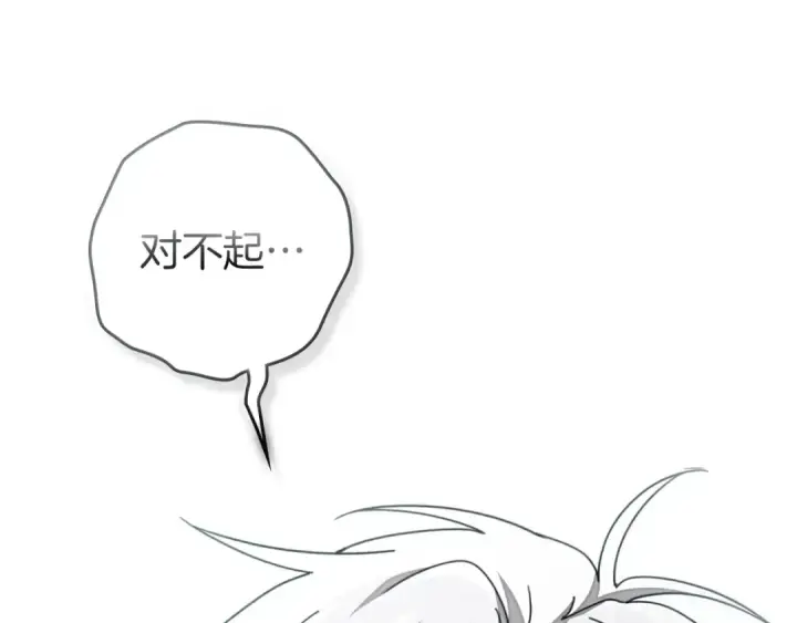 漫画《橡树之下》第140话 不舍分别第190张图