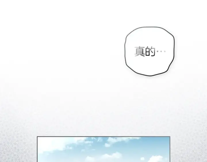 漫画《橡树之下》第140话 不舍分别第194张图