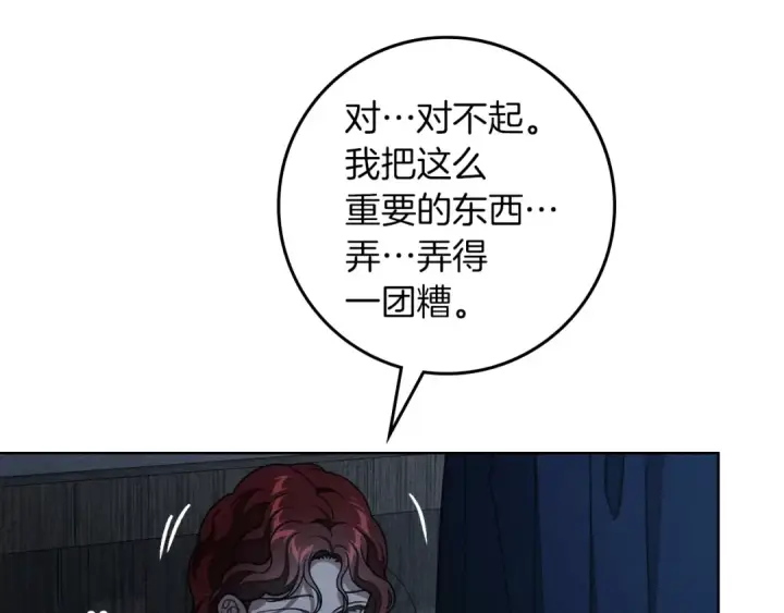 漫画《橡树之下》第140话 不舍分别第20张图