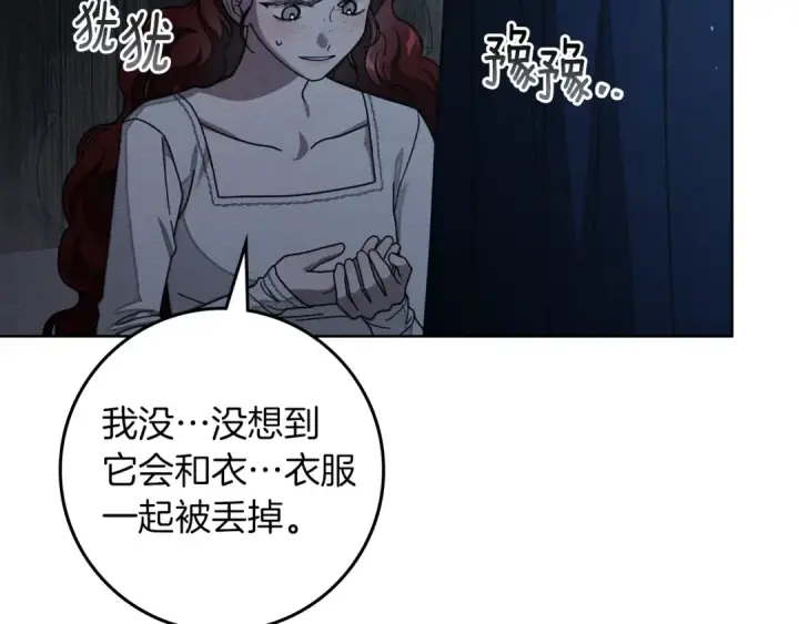 漫画《橡树之下》第140话 不舍分别第21张图