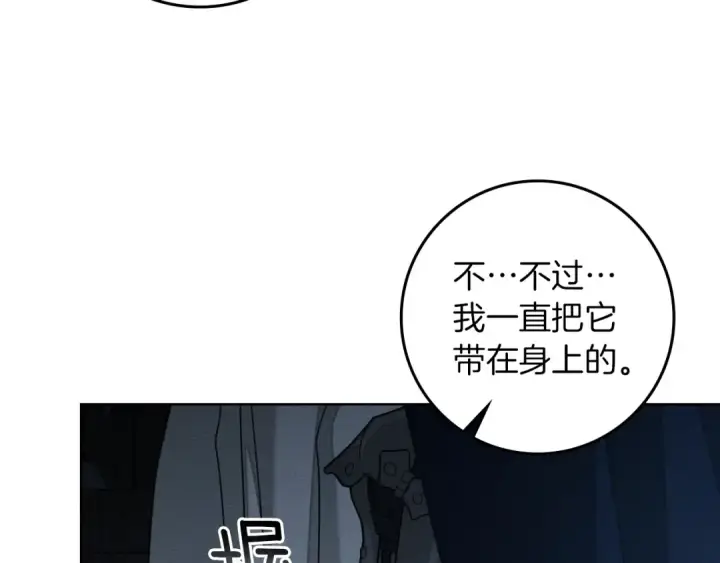 漫画《橡树之下》第140话 不舍分别第22张图