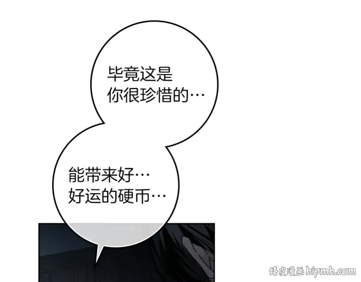 漫画《橡树之下》第140话 不舍分别第24张图