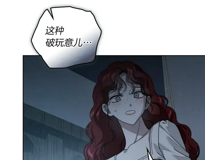 漫画《橡树之下》第140话 不舍分别第43张图