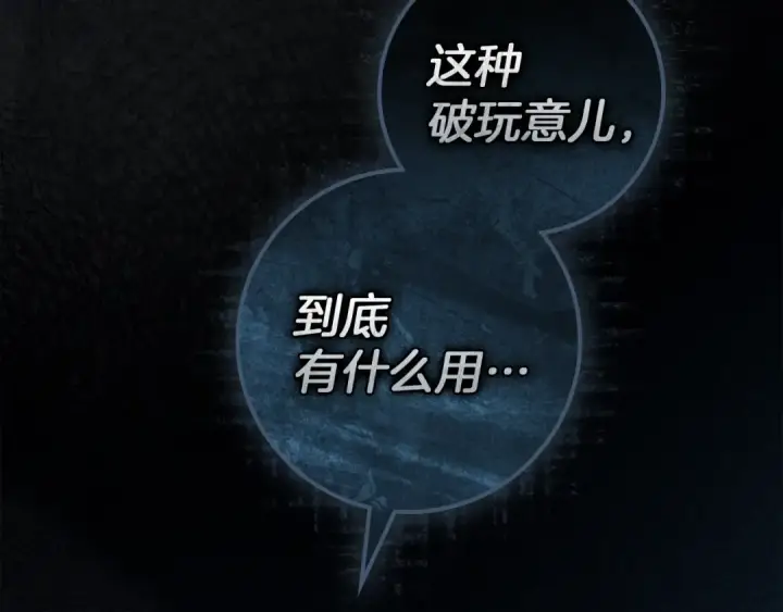 漫画《橡树之下》第140话 不舍分别第47张图