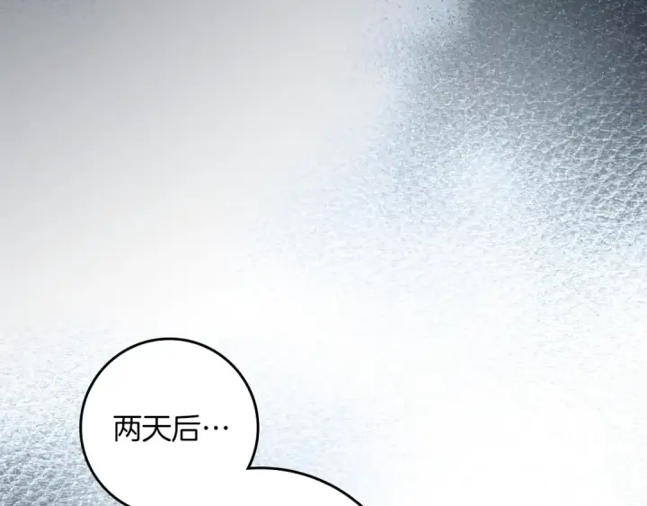 漫画《橡树之下》第140话 不舍分别第54张图