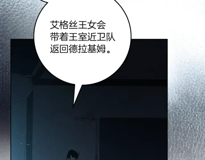 漫画《橡树之下》第140话 不舍分别第55张图