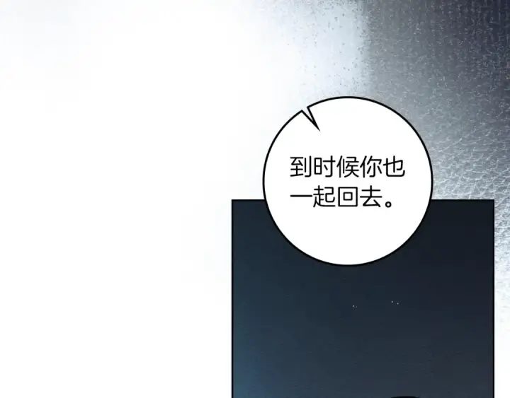 漫画《橡树之下》第140话 不舍分别第57张图