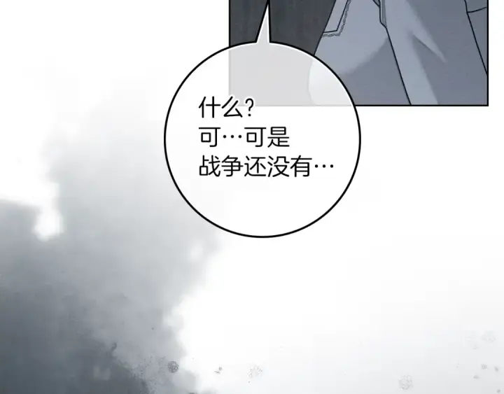 漫画《橡树之下》第140话 不舍分别第59张图