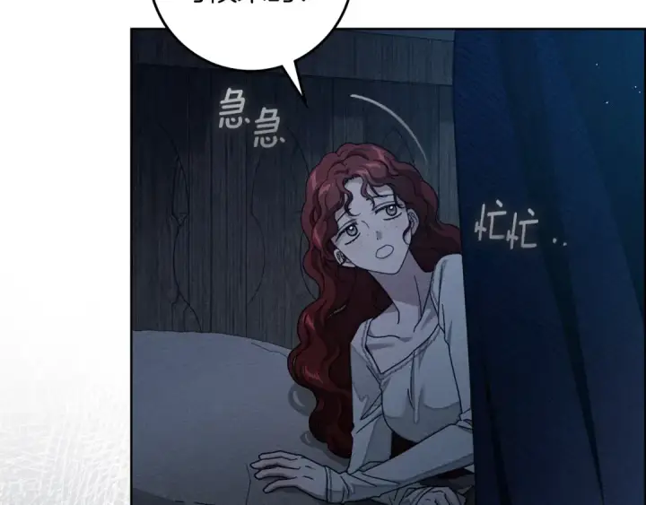 漫画《橡树之下》第140话 不舍分别第6张图