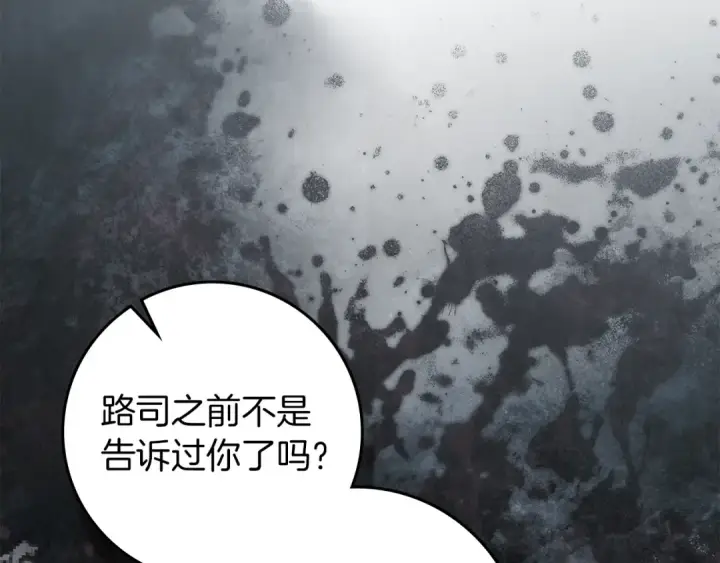漫画《橡树之下》第140话 不舍分别第60张图