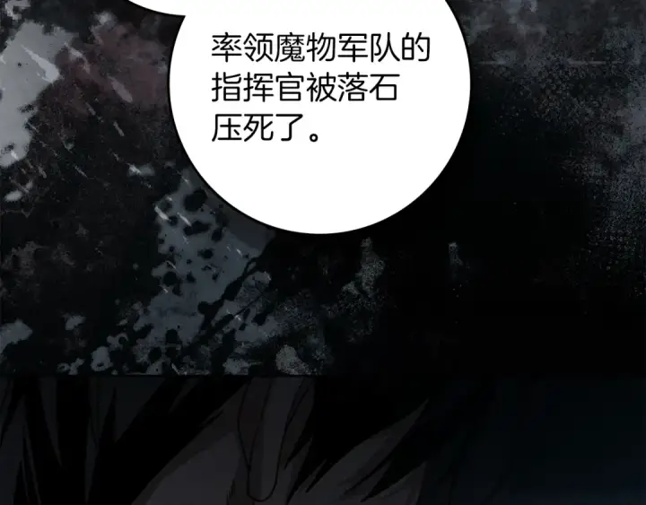 漫画《橡树之下》第140话 不舍分别第61张图