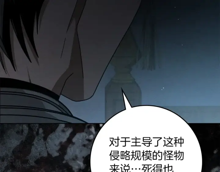 漫画《橡树之下》第140话 不舍分别第62张图