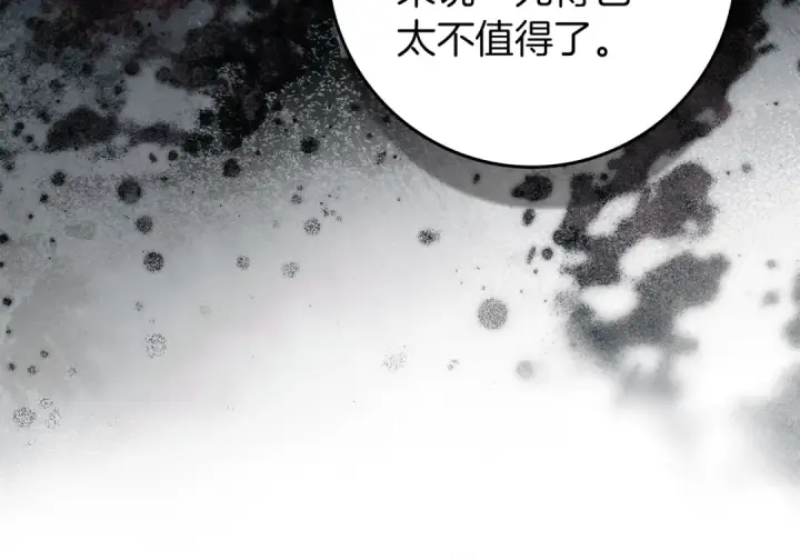 漫画《橡树之下》第140话 不舍分别第63张图