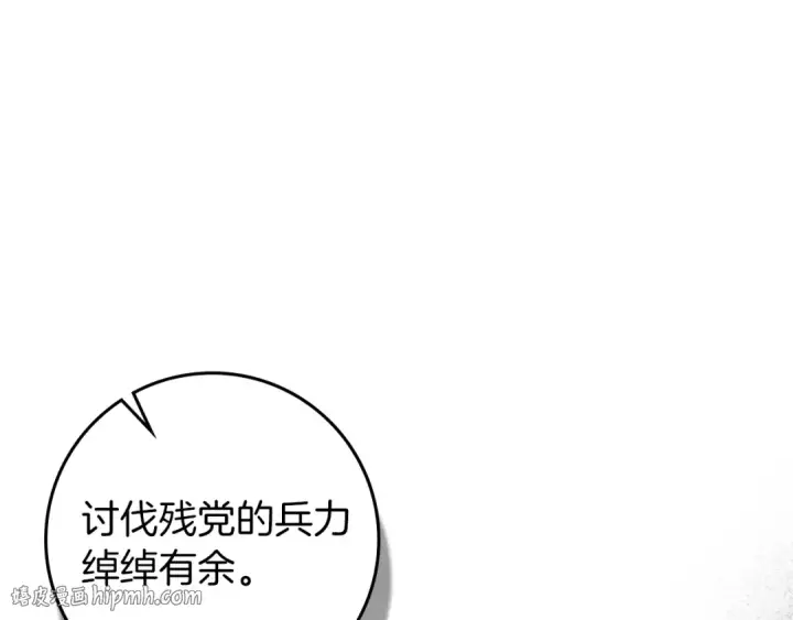 漫画《橡树之下》第140话 不舍分别第64张图