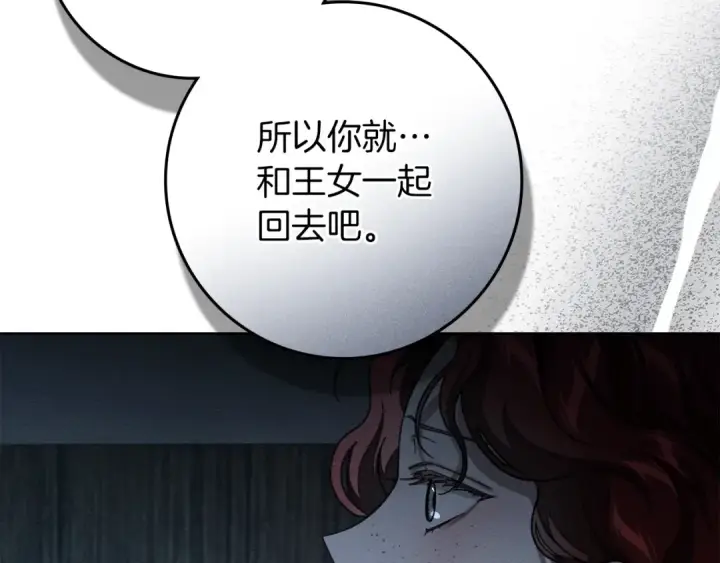 漫画《橡树之下》第140话 不舍分别第65张图