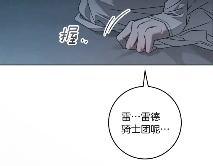 漫画《橡树之下》第140话 不舍分别第68张图