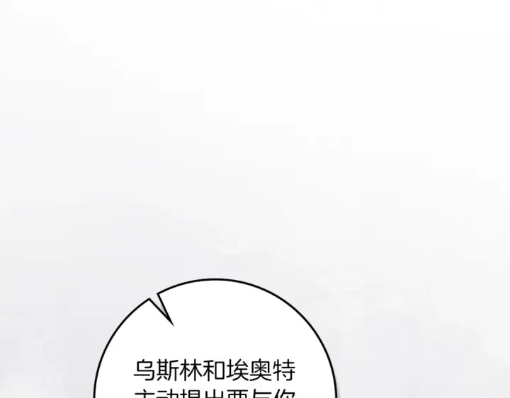 漫画《橡树之下》第140话 不舍分别第69张图
