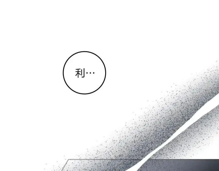 漫画《橡树之下》第140话 不舍分别第78张图