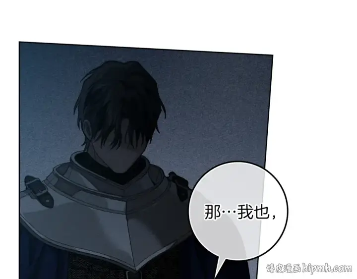 漫画《橡树之下》第140话 不舍分别第80张图