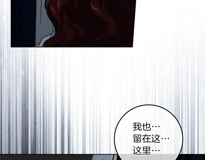 漫画《橡树之下》第140话 不舍分别第82张图